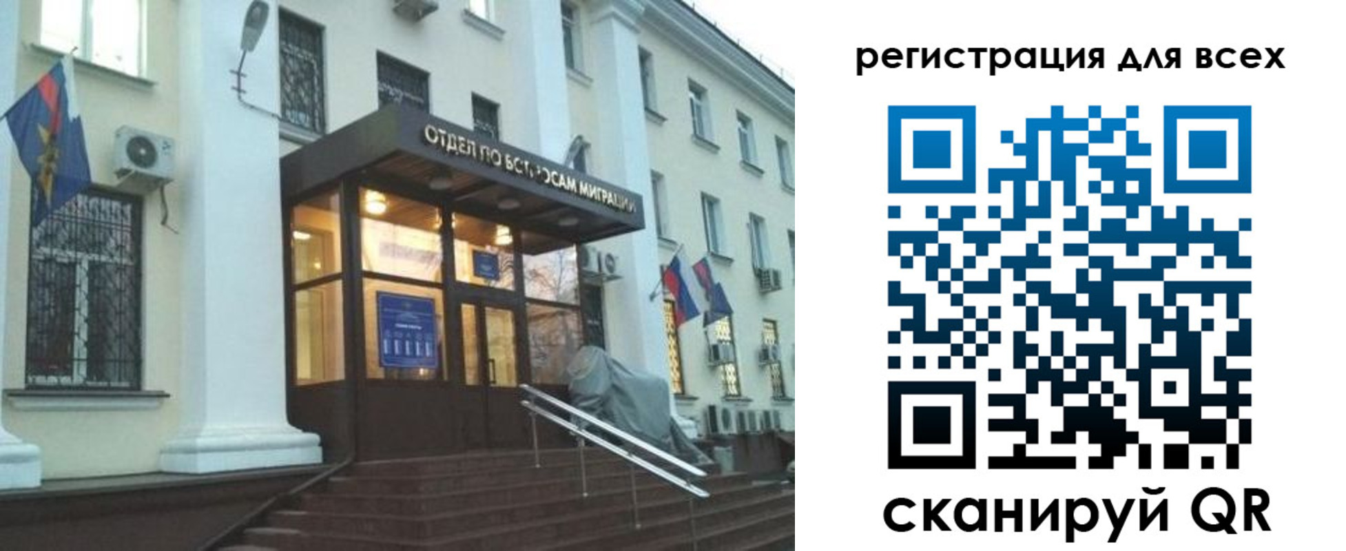 регистрация в Межгорье